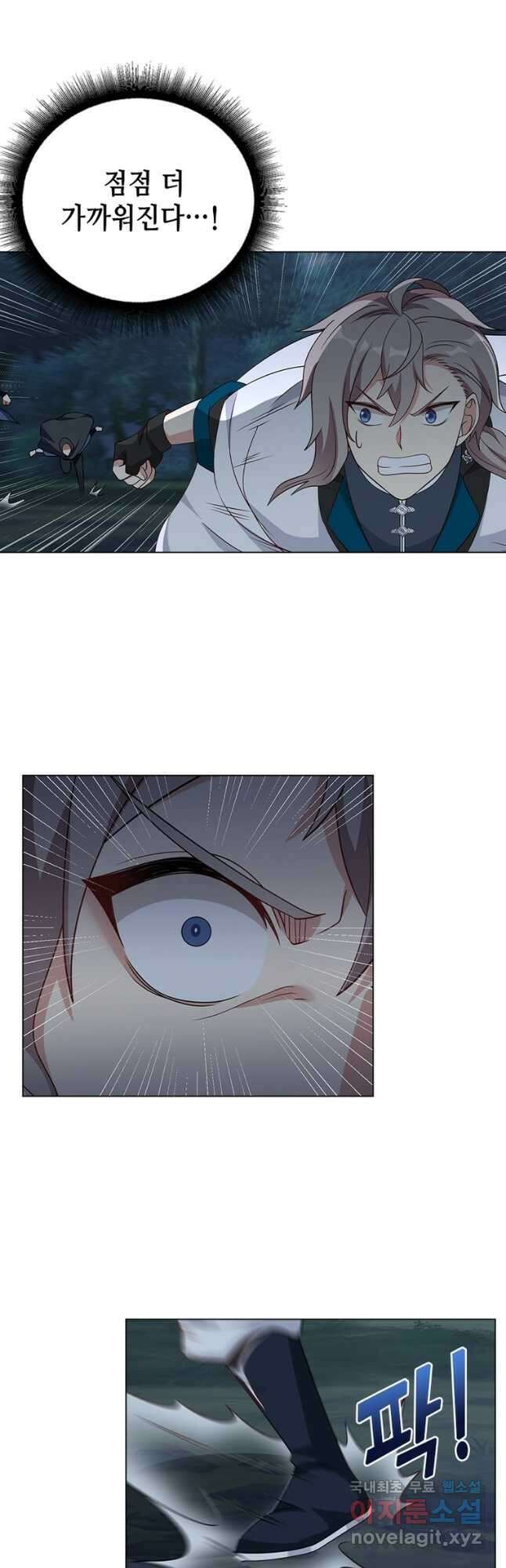 뢰신전기 79화 8