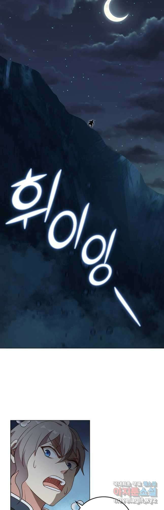 뢰신전기 79화 10