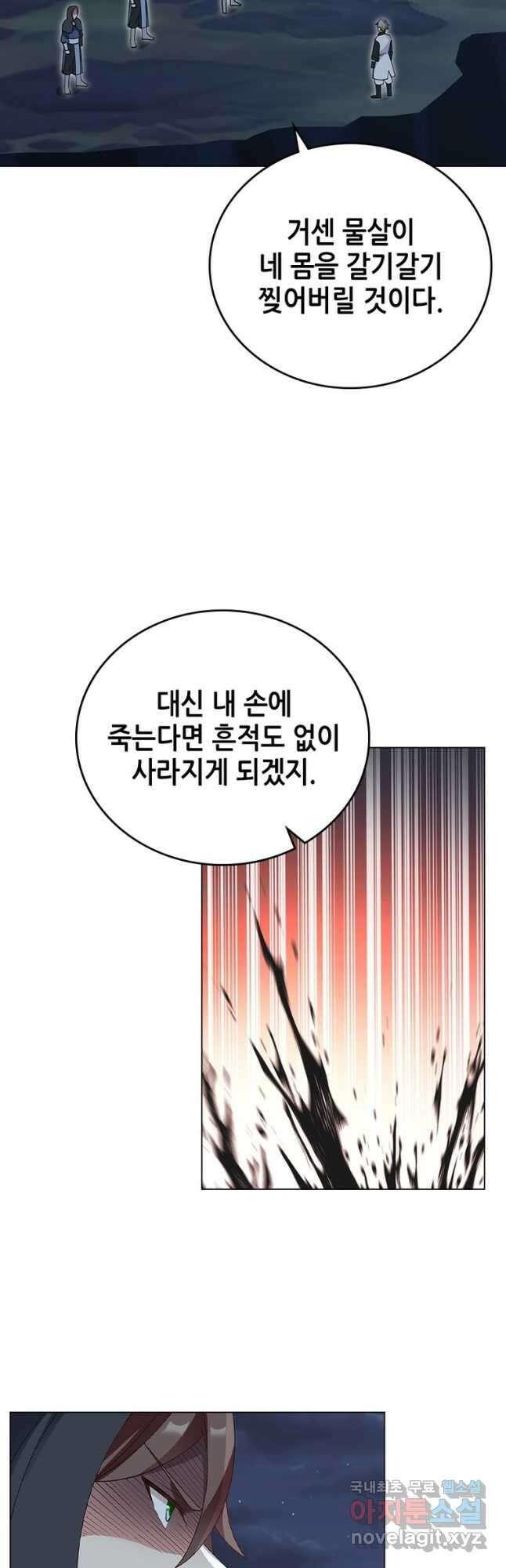 뢰신전기 79화 12