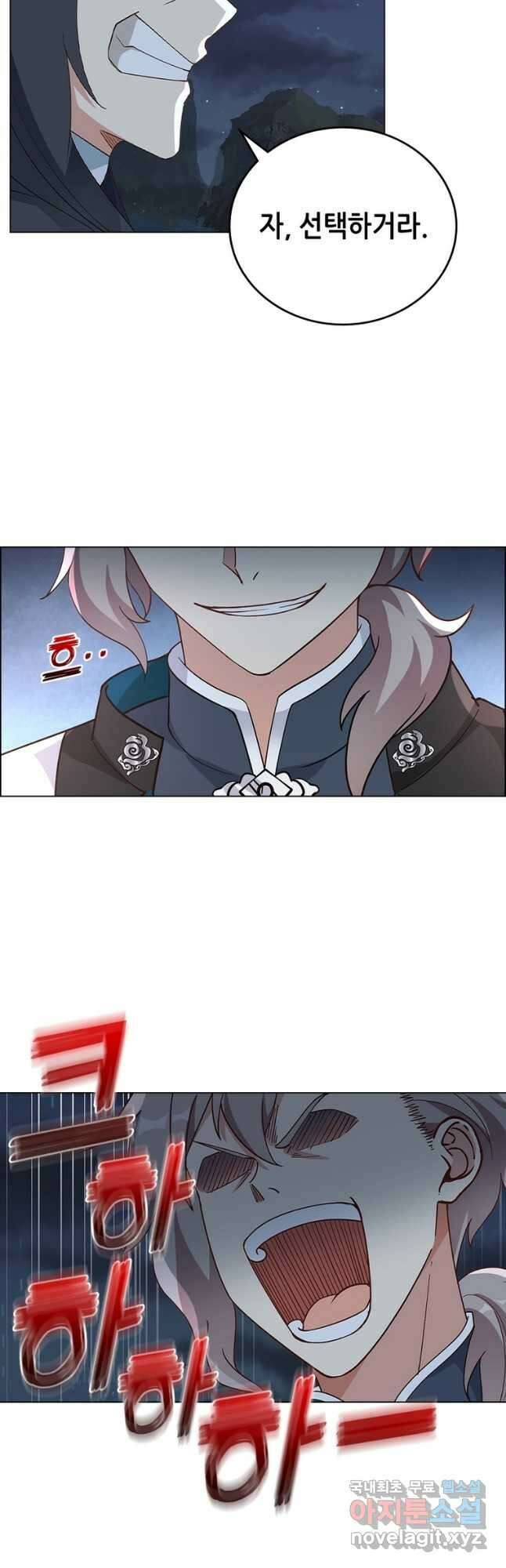 뢰신전기 79화 13