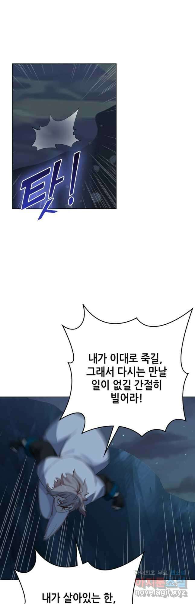 뢰신전기 79화 14