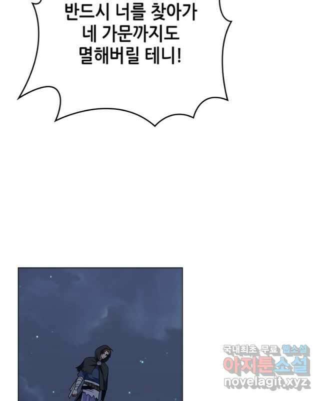 뢰신전기 79화 15