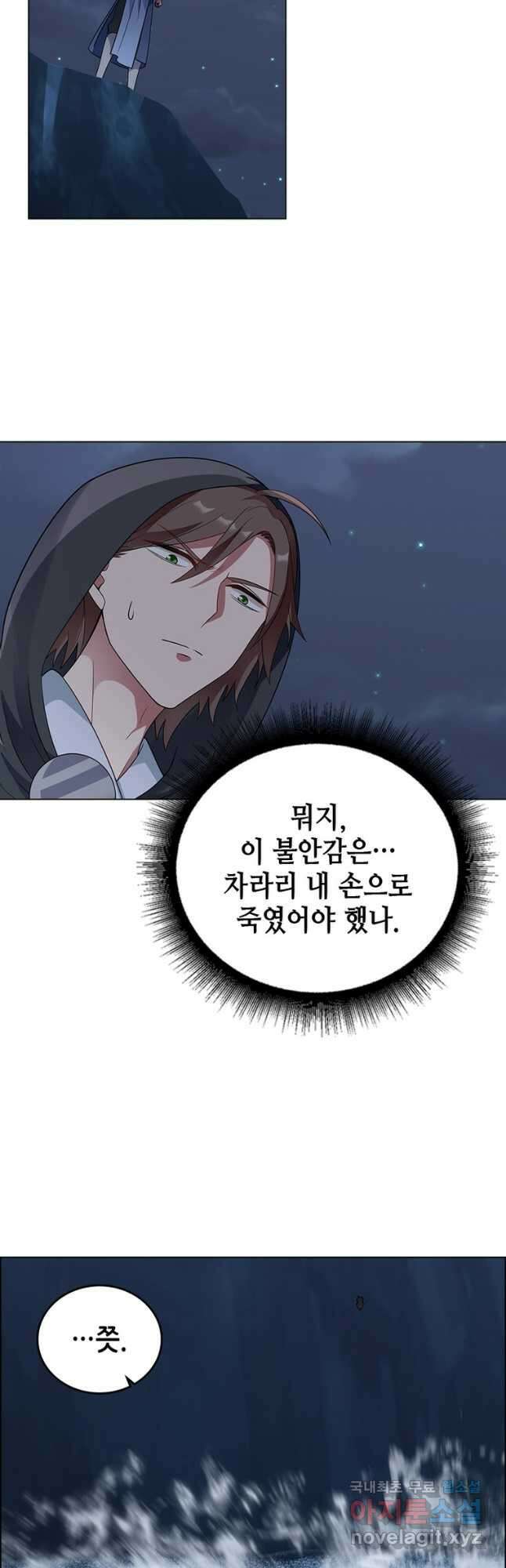 뢰신전기 79화 16