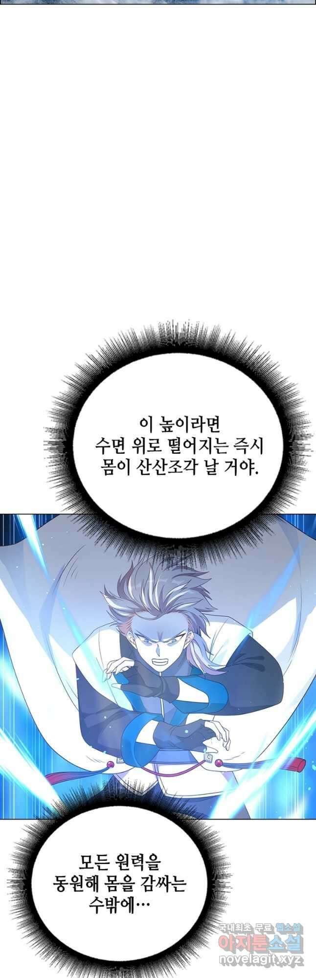 뢰신전기 79화 17