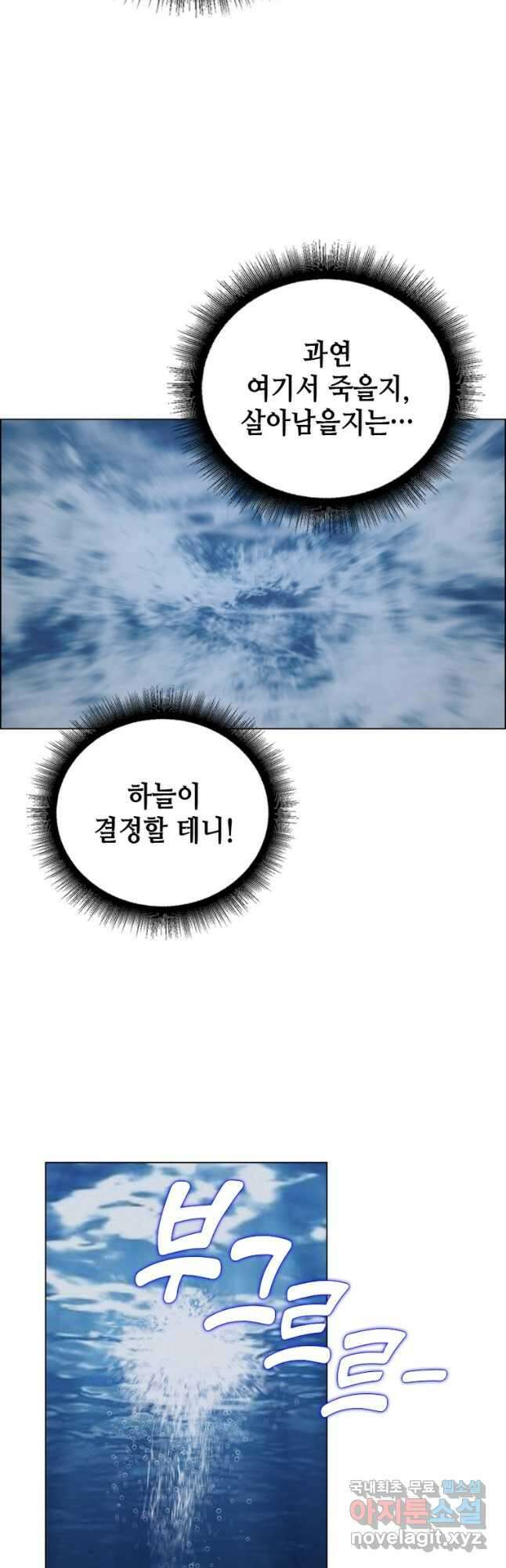 뢰신전기 79화 18