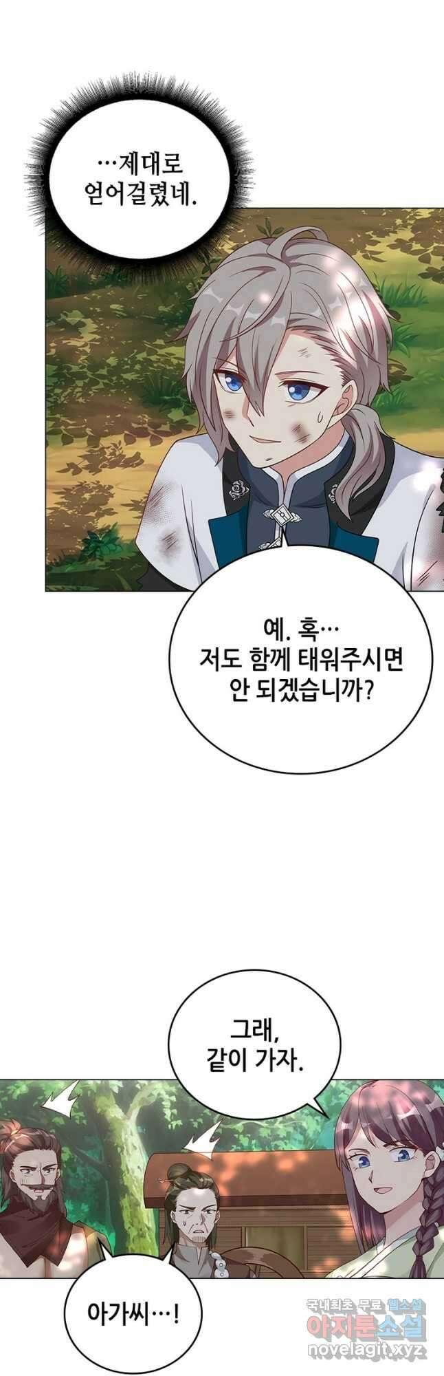 뢰신전기 79화 24