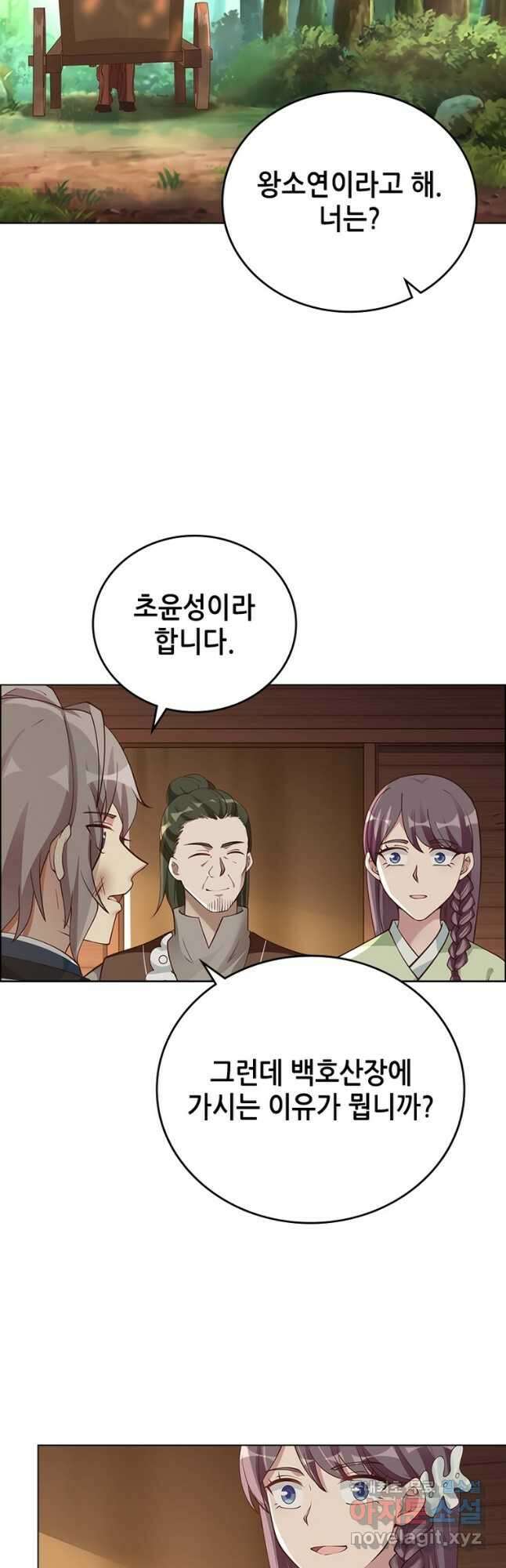 뢰신전기 79화 26