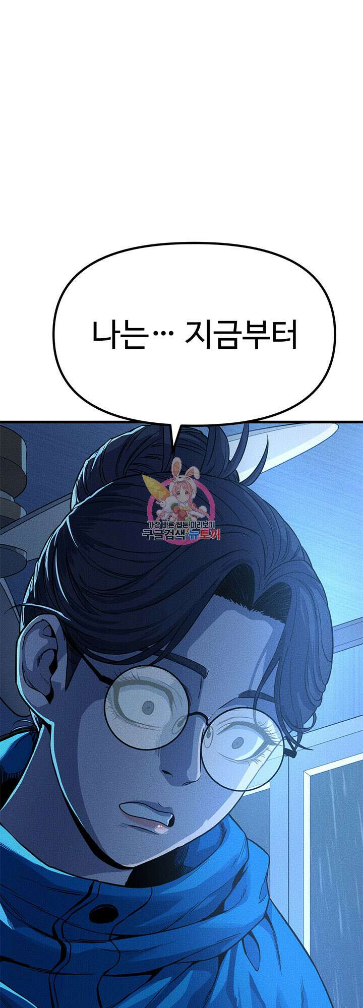 싸이코페이스 7화 1