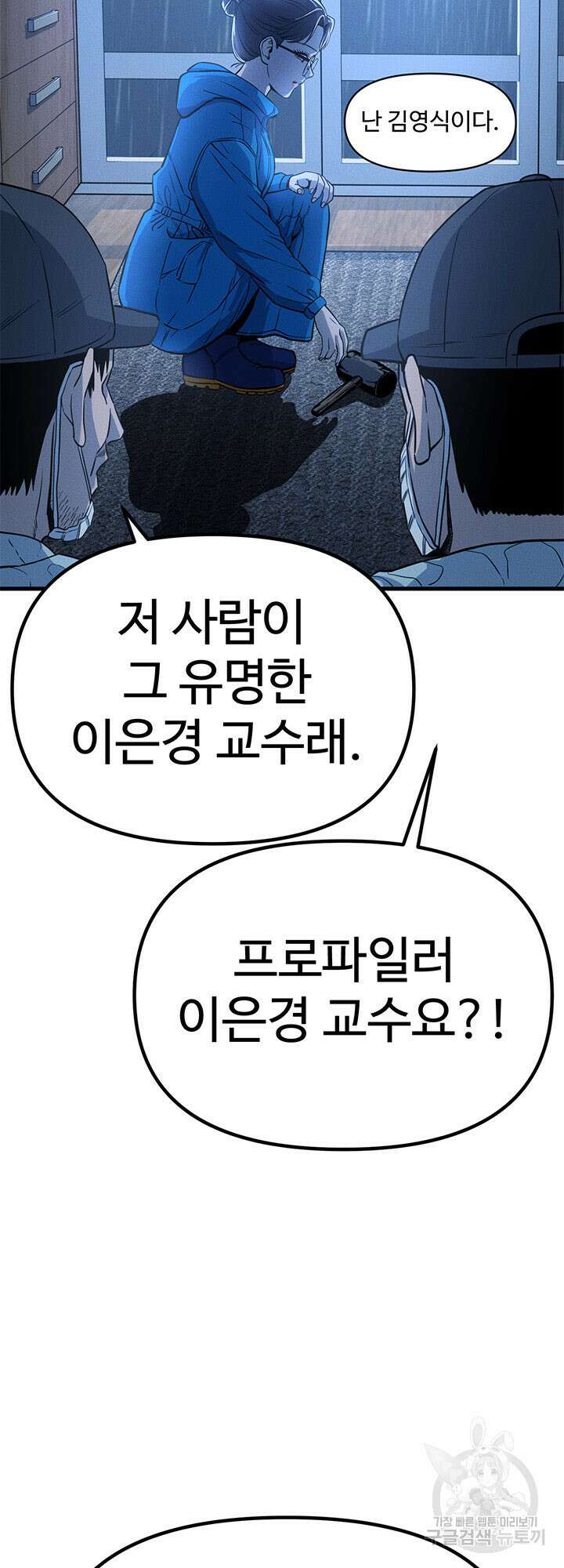 싸이코페이스 7화 3