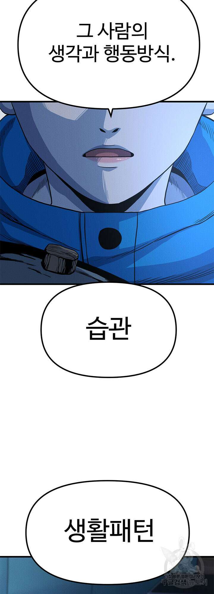 싸이코페이스 7화 4