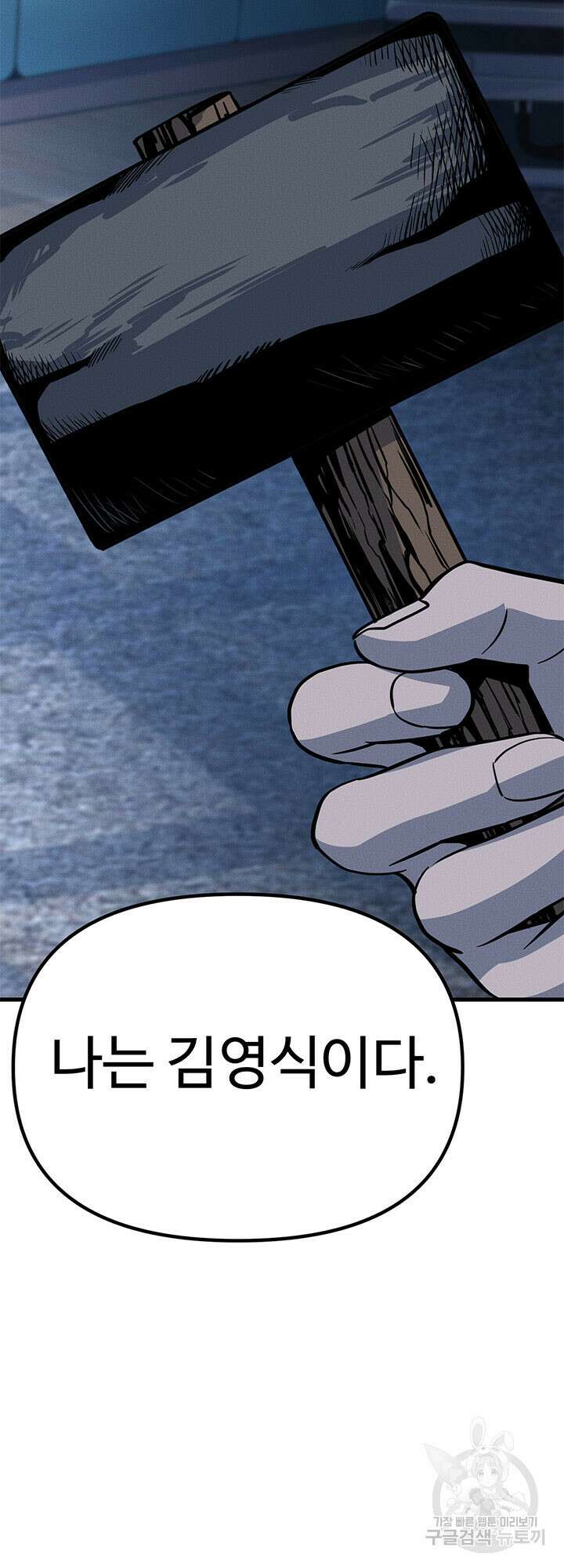 싸이코페이스 7화 5