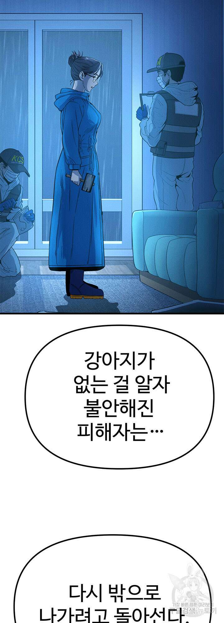싸이코페이스 7화 12