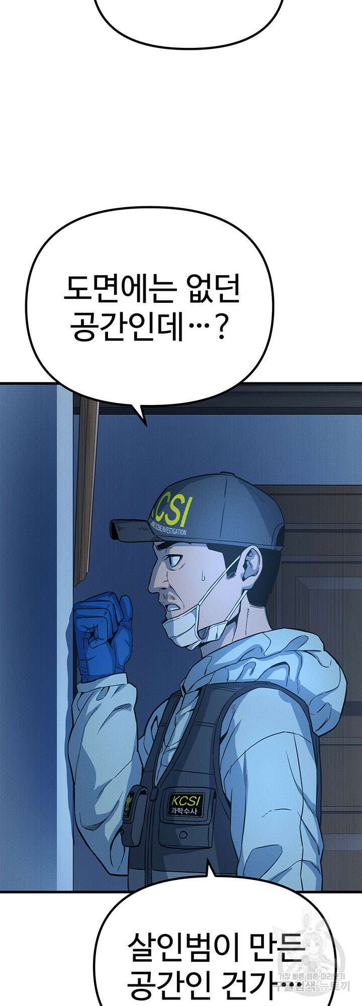 싸이코페이스 7화 20