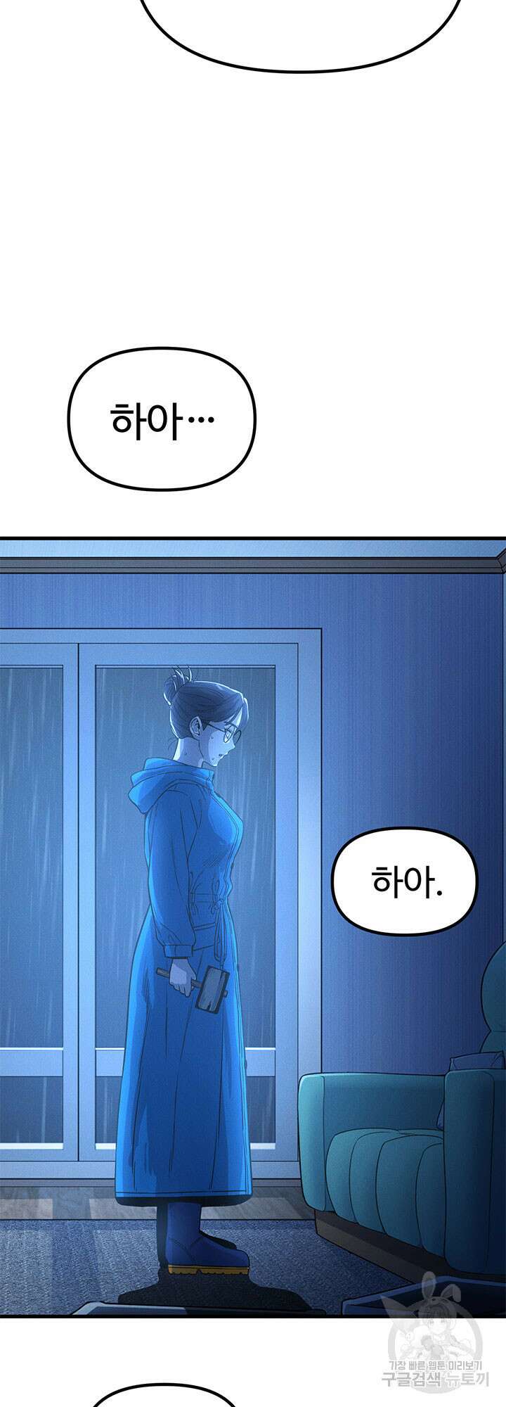 싸이코페이스 7화 21