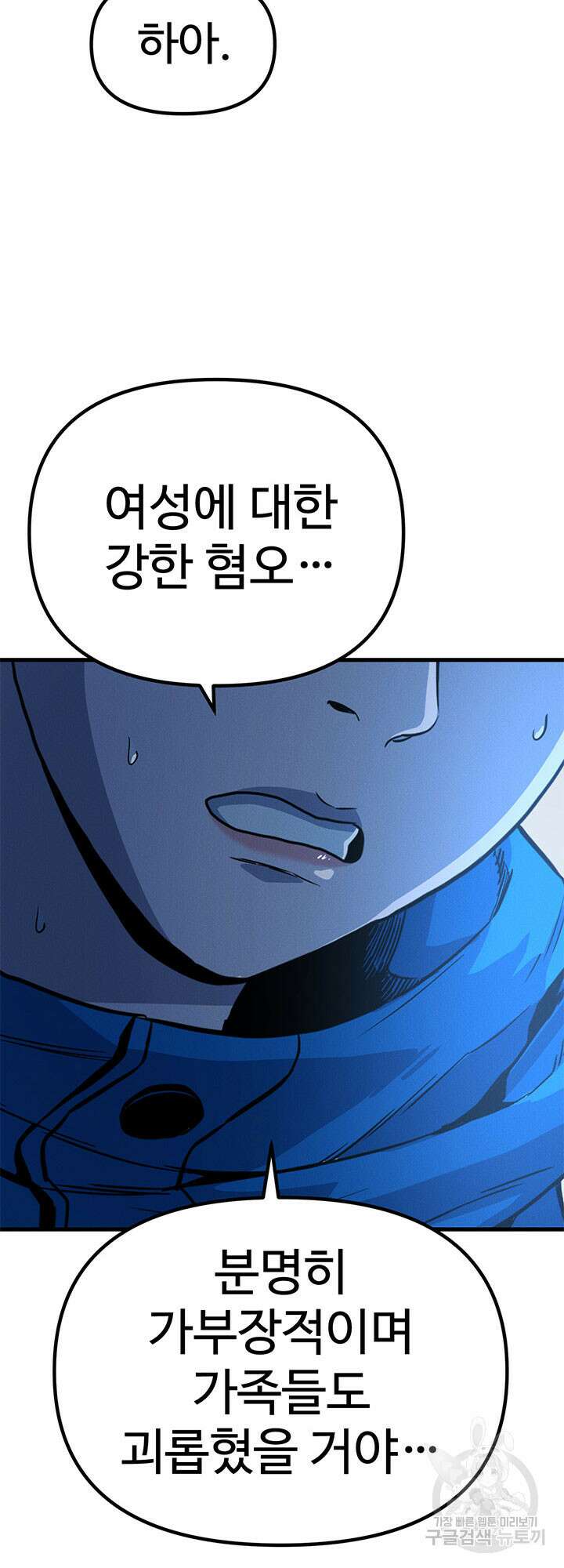 싸이코페이스 7화 22