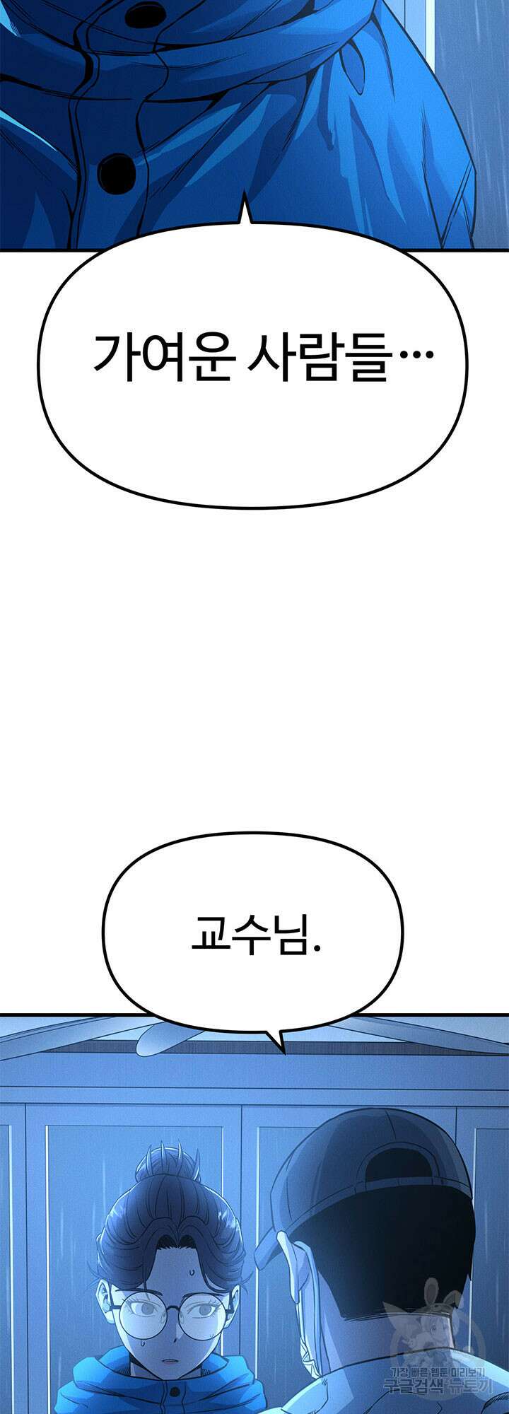 싸이코페이스 7화 24