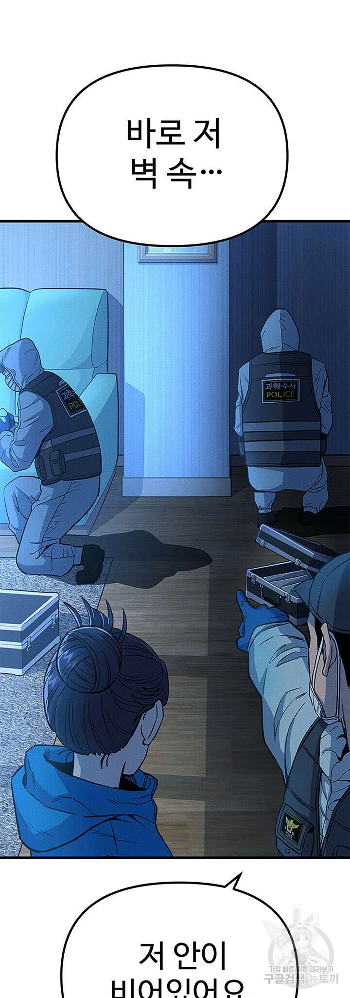 싸이코페이스 7화 27