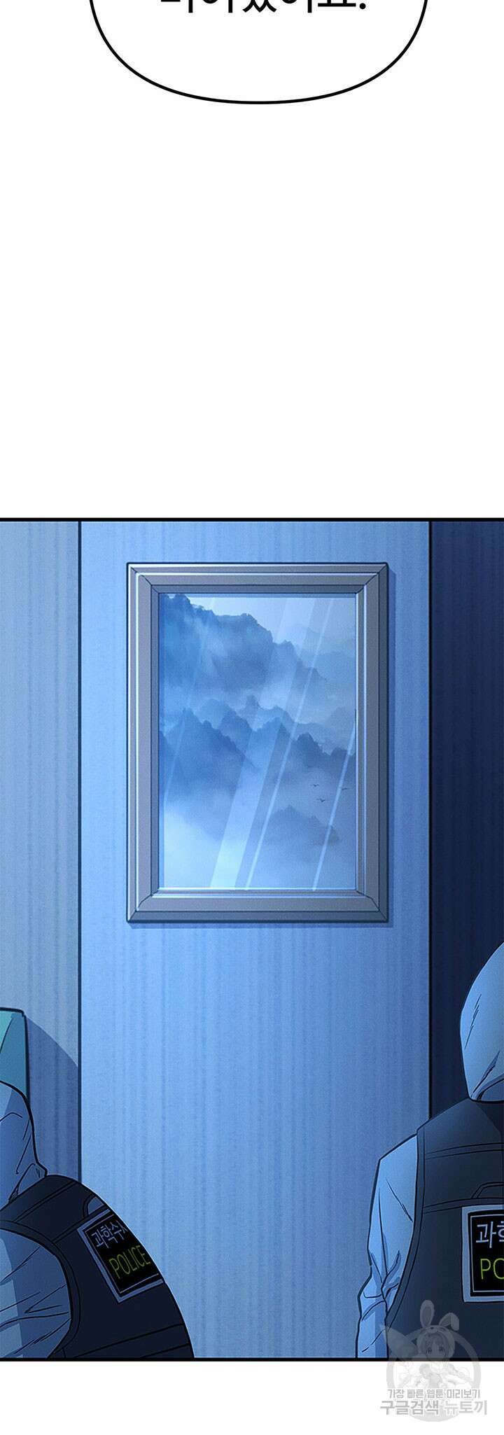 싸이코페이스 7화 28