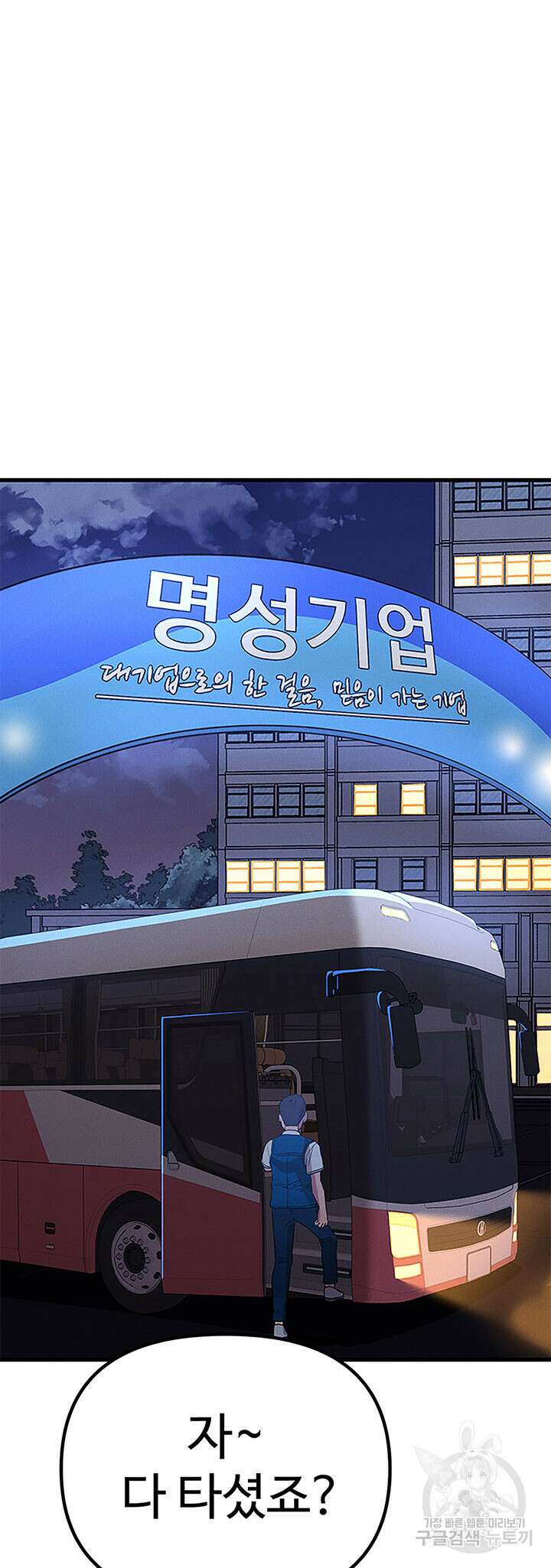 싸이코페이스 7화 32