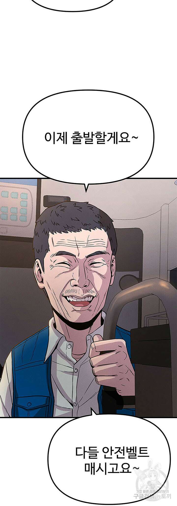 싸이코페이스 7화 33