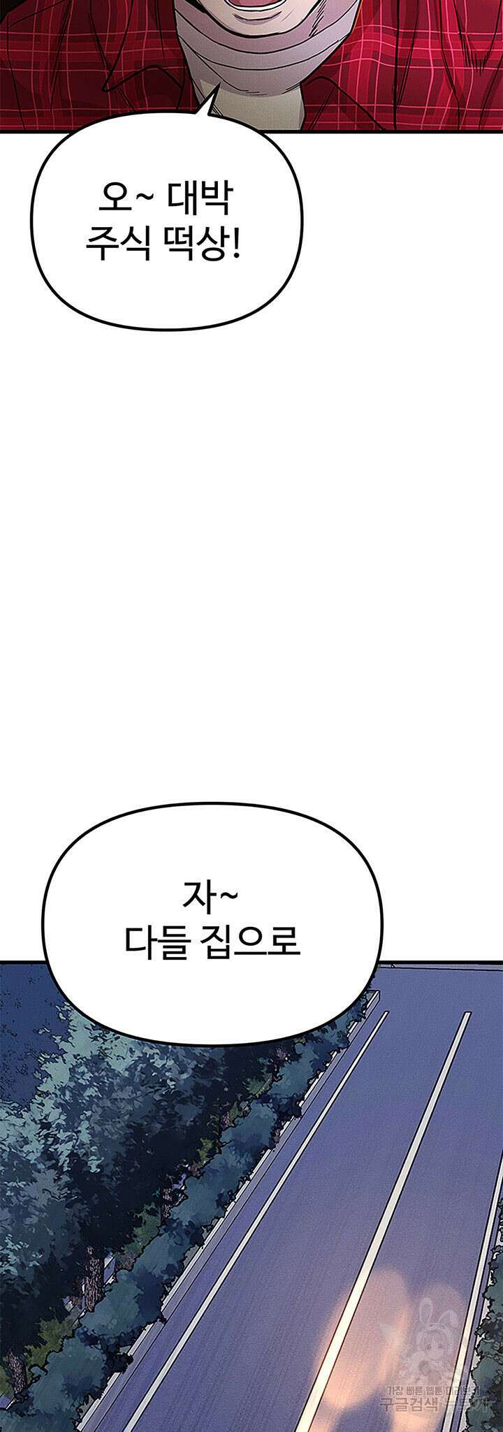 싸이코페이스 7화 35