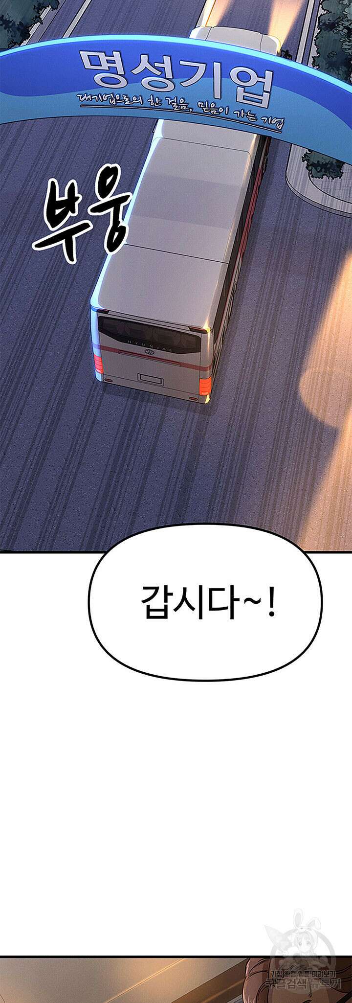 싸이코페이스 7화 36
