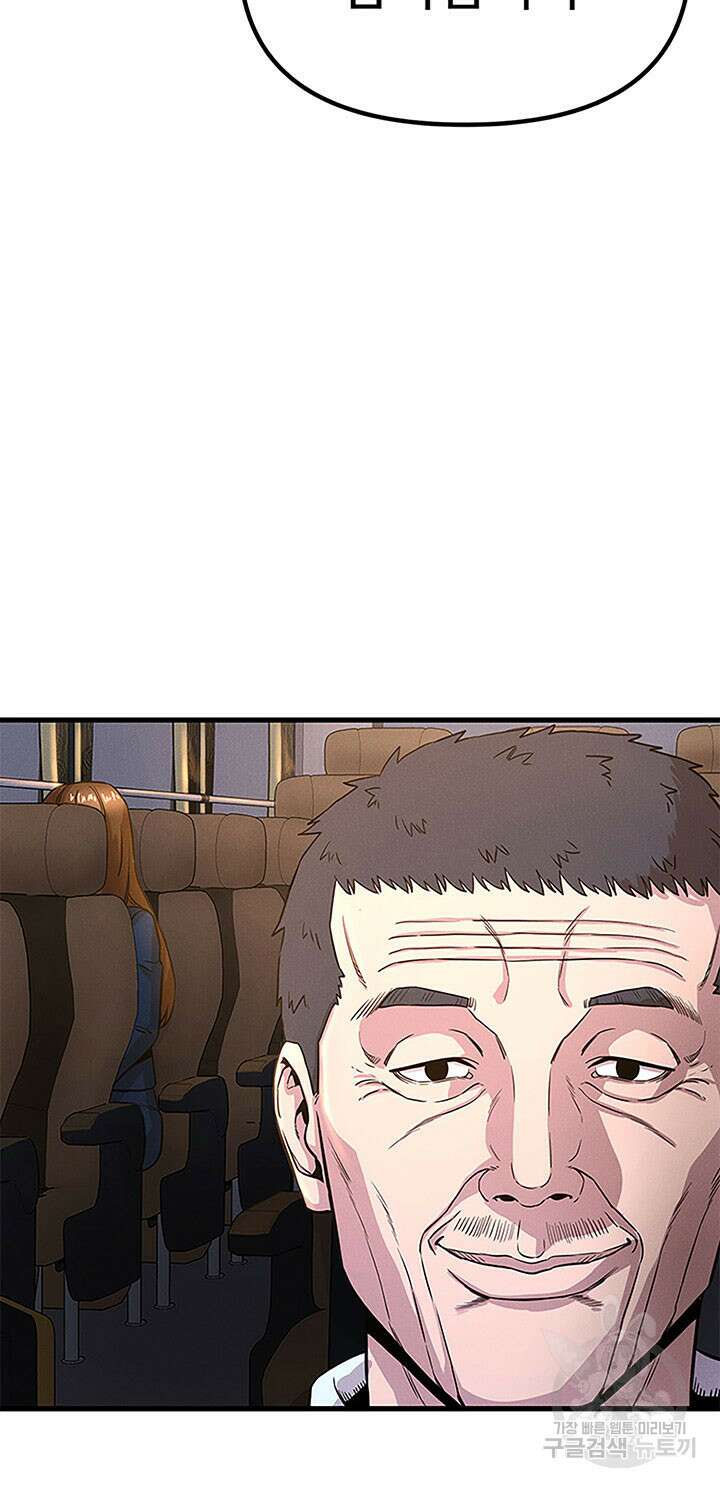 싸이코페이스 7화 39