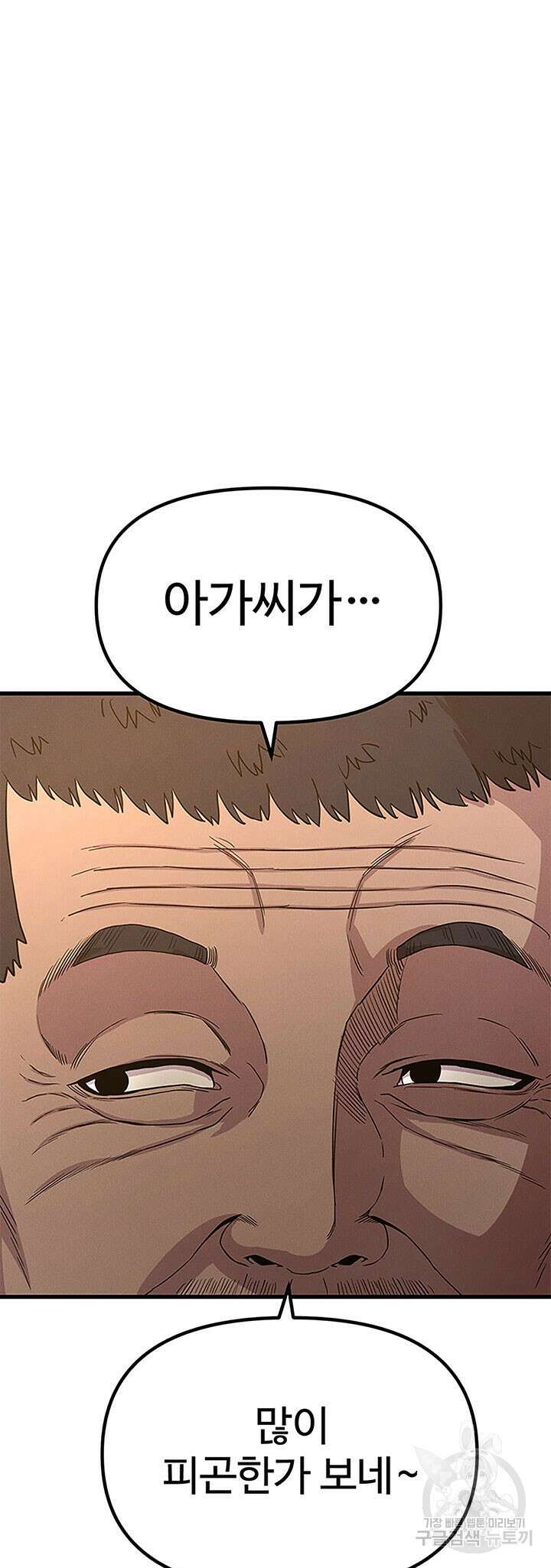 싸이코페이스 7화 41