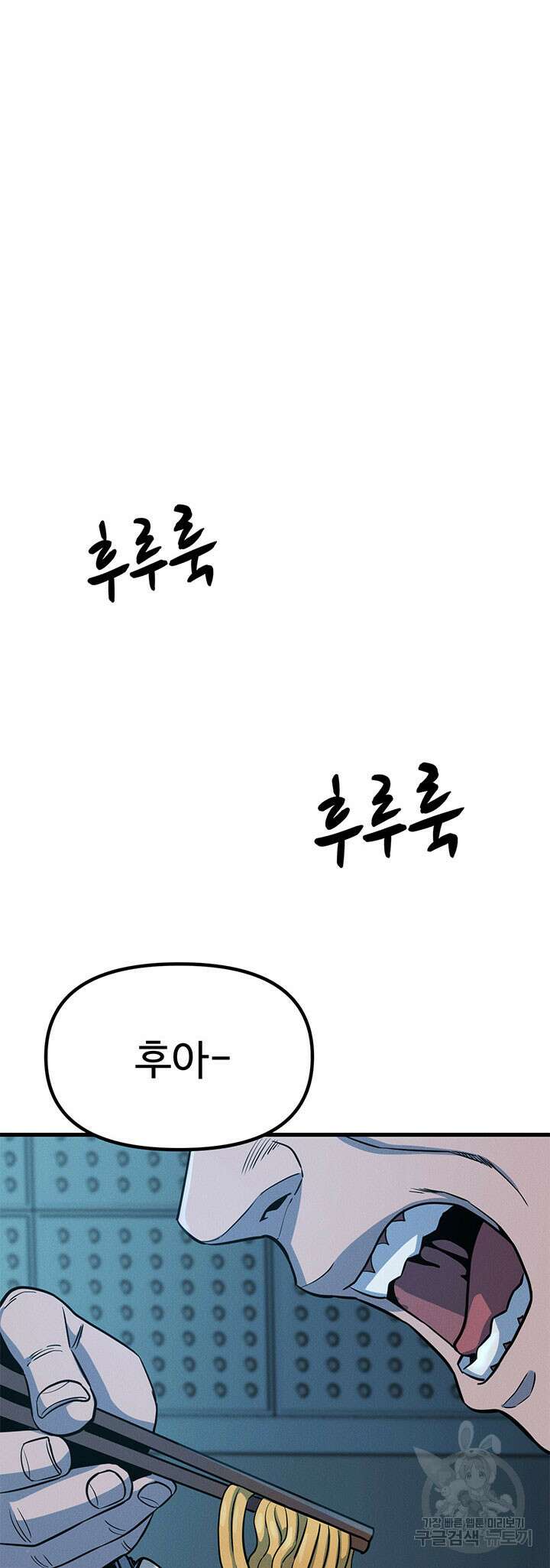 싸이코페이스 7화 56