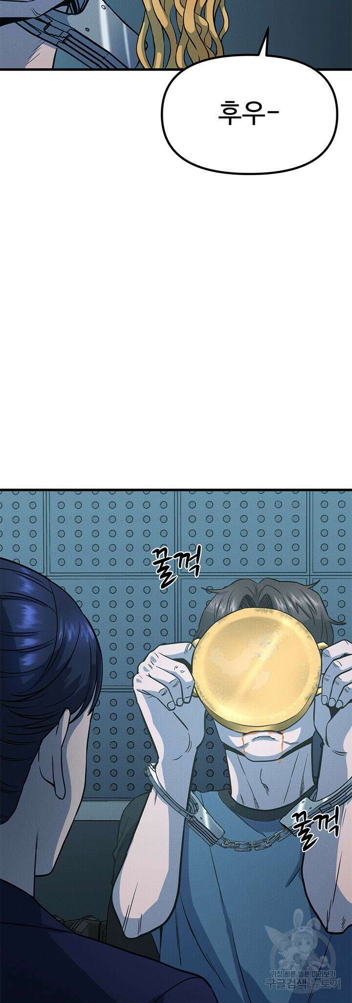 싸이코페이스 7화 57