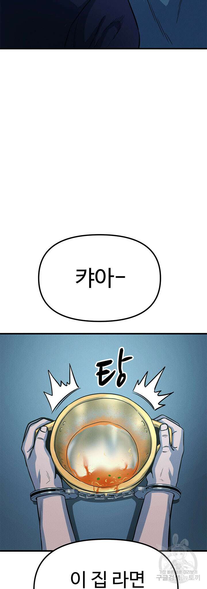 싸이코페이스 7화 58