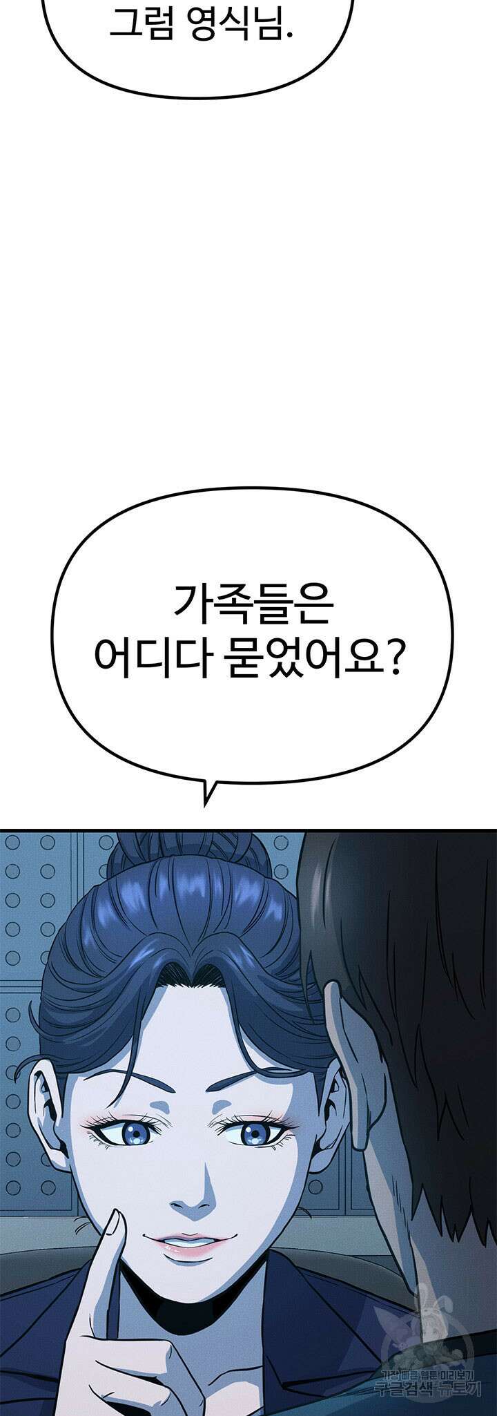 싸이코페이스 7화 64