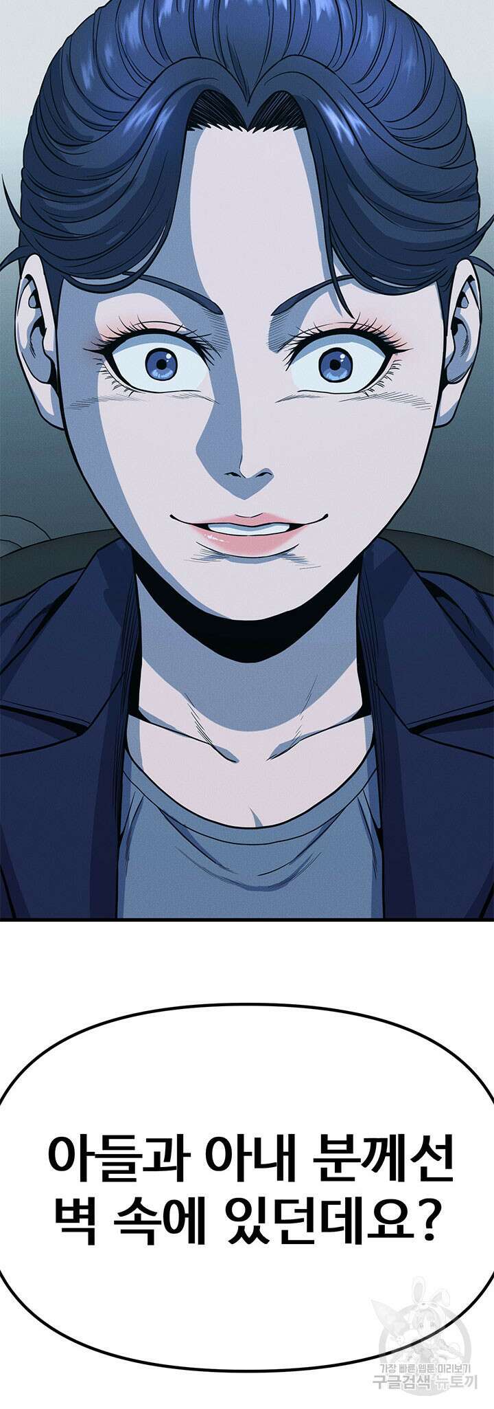 싸이코페이스 7화 69