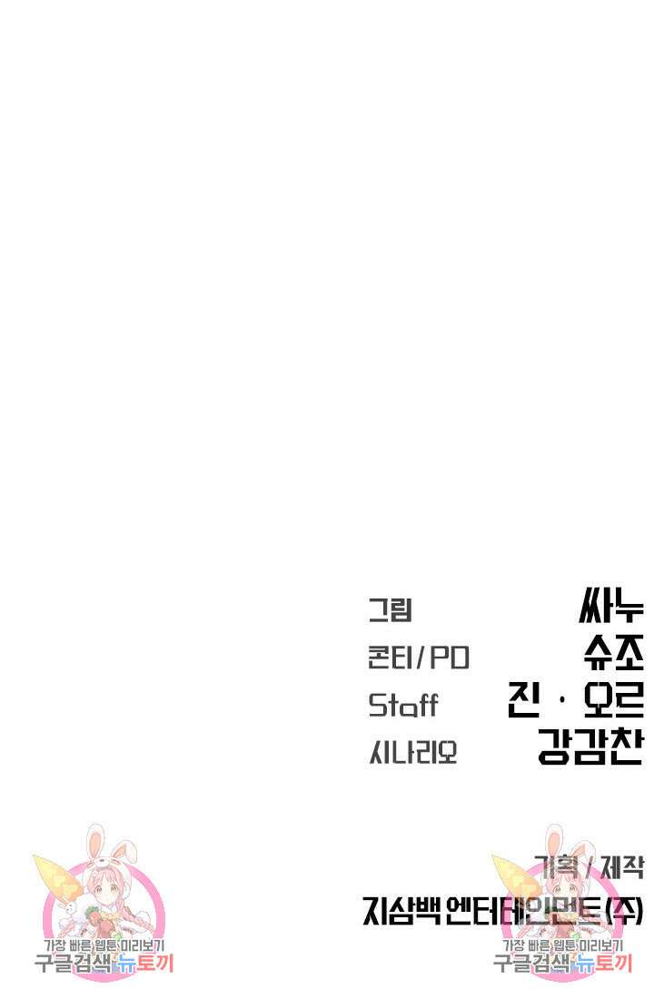 싸이코페이스 7화 70