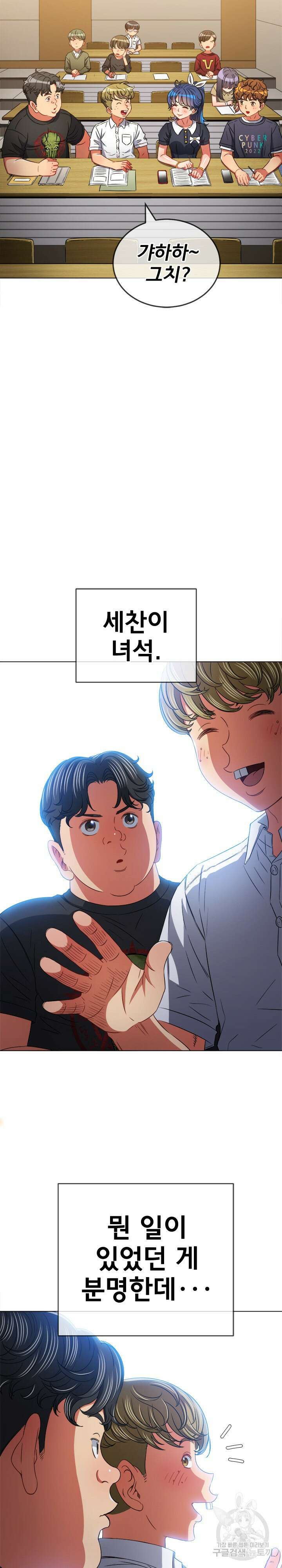 일진동창녀 146화 2