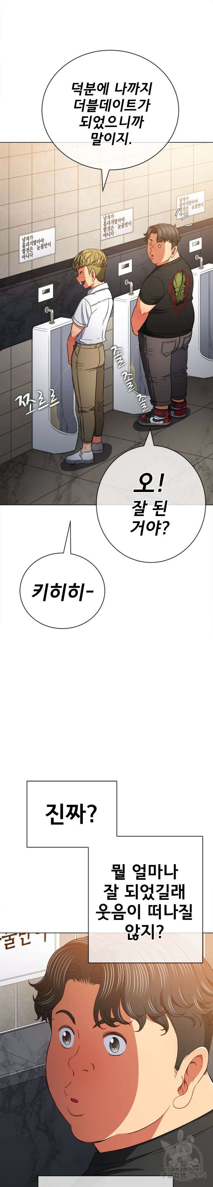 일진동창녀 146화 4