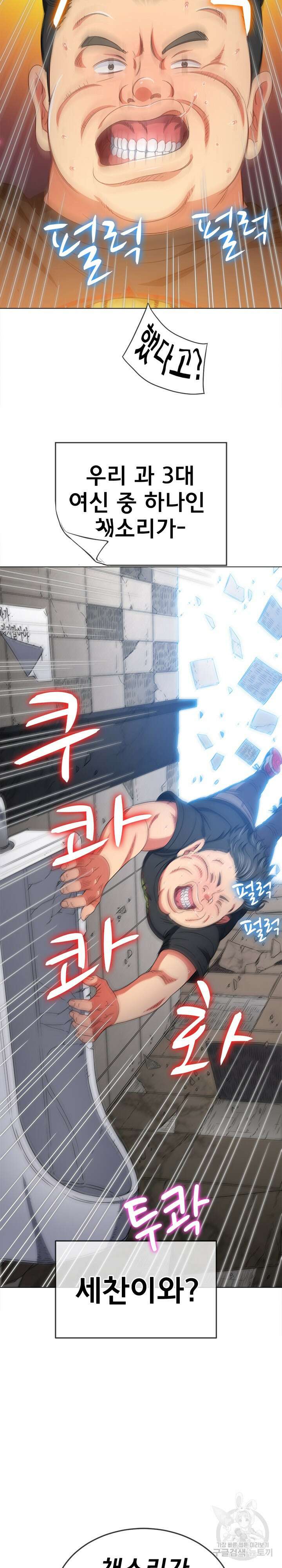 일진동창녀 146화 6