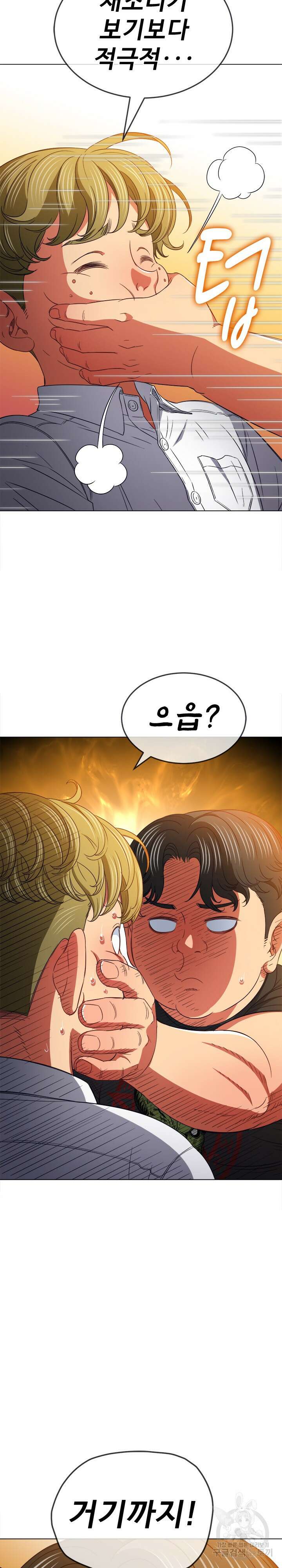 일진동창녀 146화 7