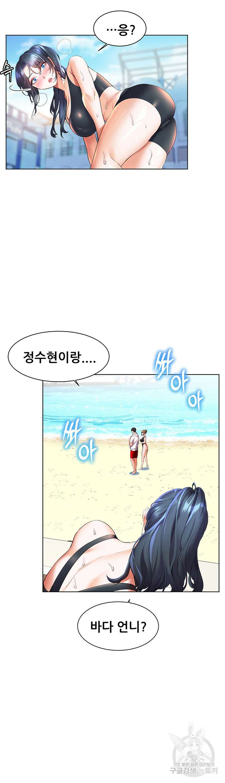 소꿉친구(탑툰)  19화 6