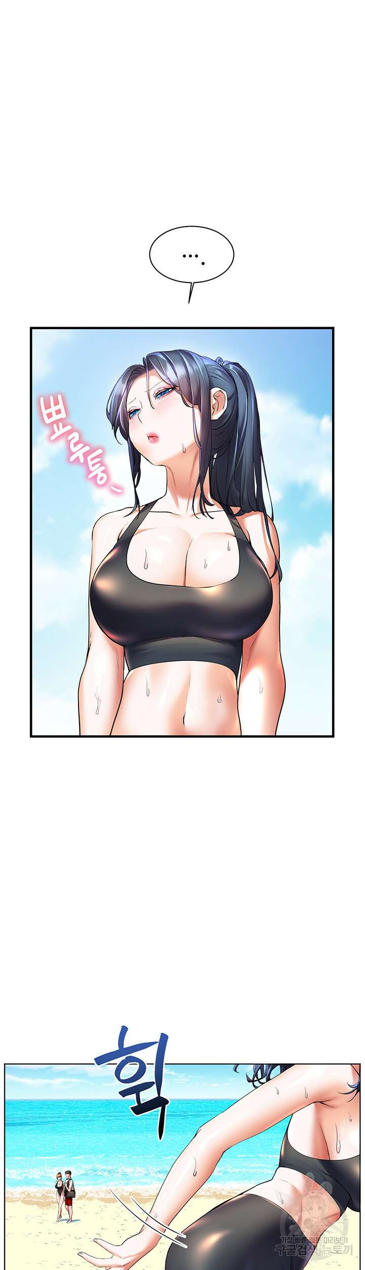 소꿉친구(탑툰)  19화 8