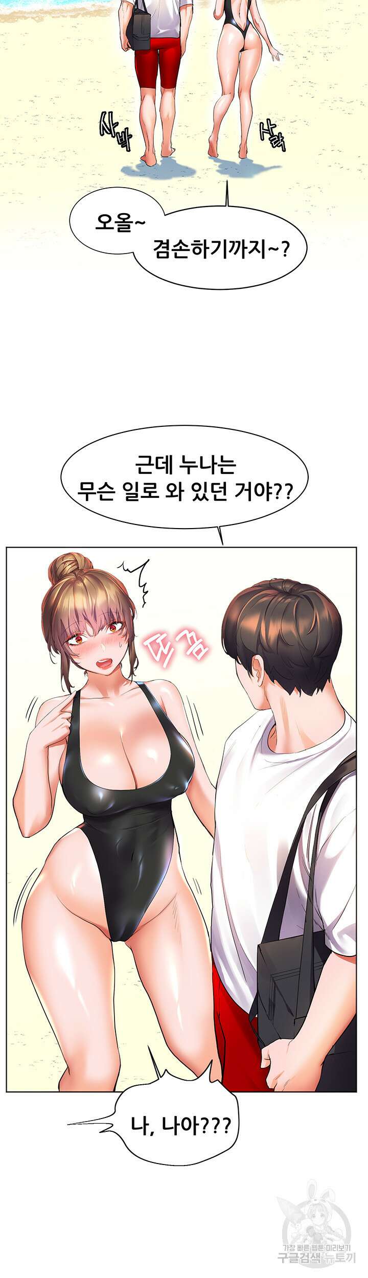 소꿉친구(탑툰)  19화 12