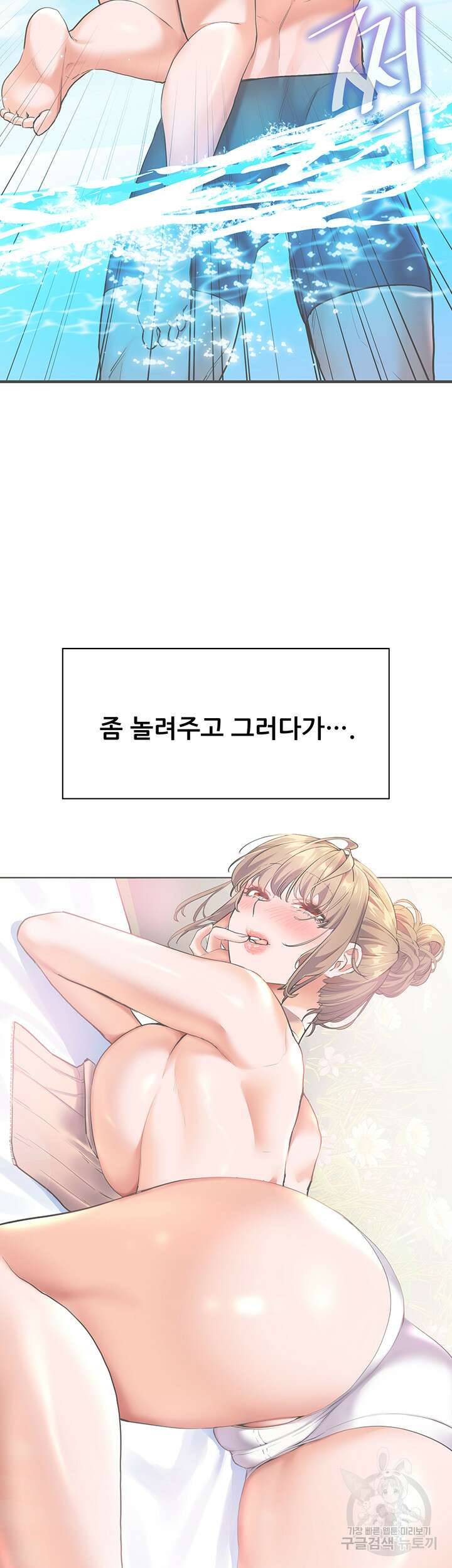 소꿉친구(탑툰)  19화 18