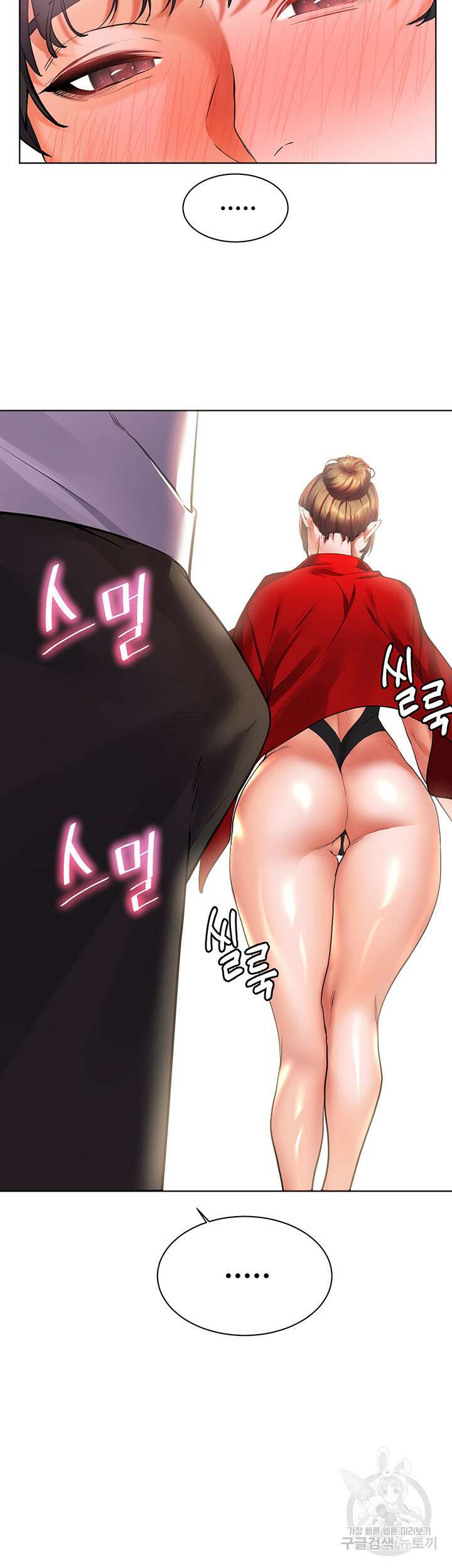 소꿉친구(탑툰)  19화 27