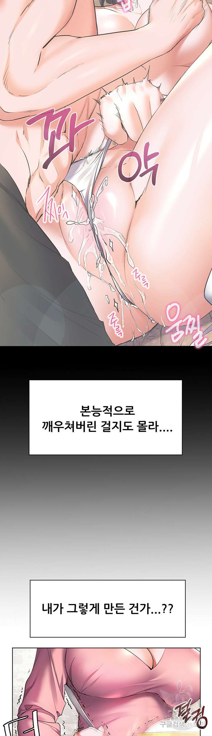 소꿉친구(탑툰)  19화 36