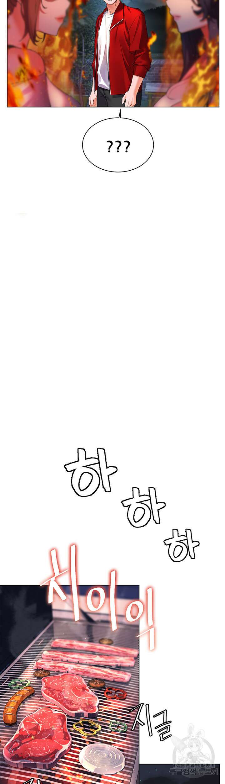 소꿉친구(탑툰)  19화 46