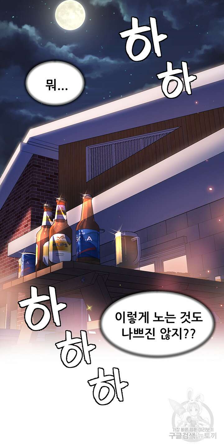소꿉친구(탑툰)  19화 52