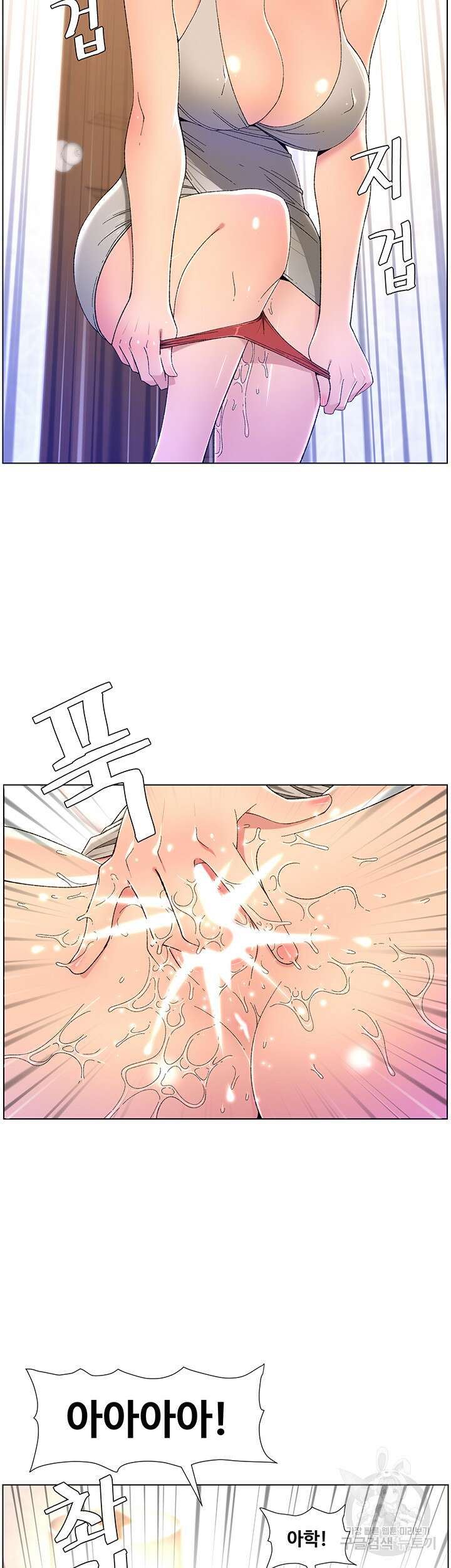 어플쓰는 밤의 황제 31화 20