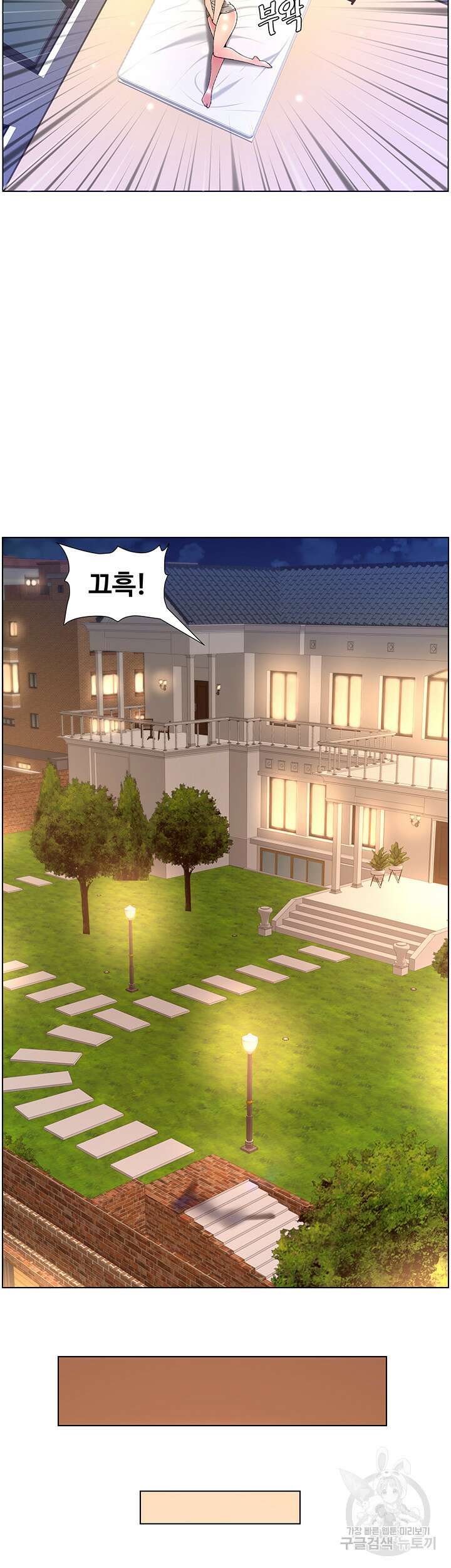 어플쓰는 밤의 황제 31화 23