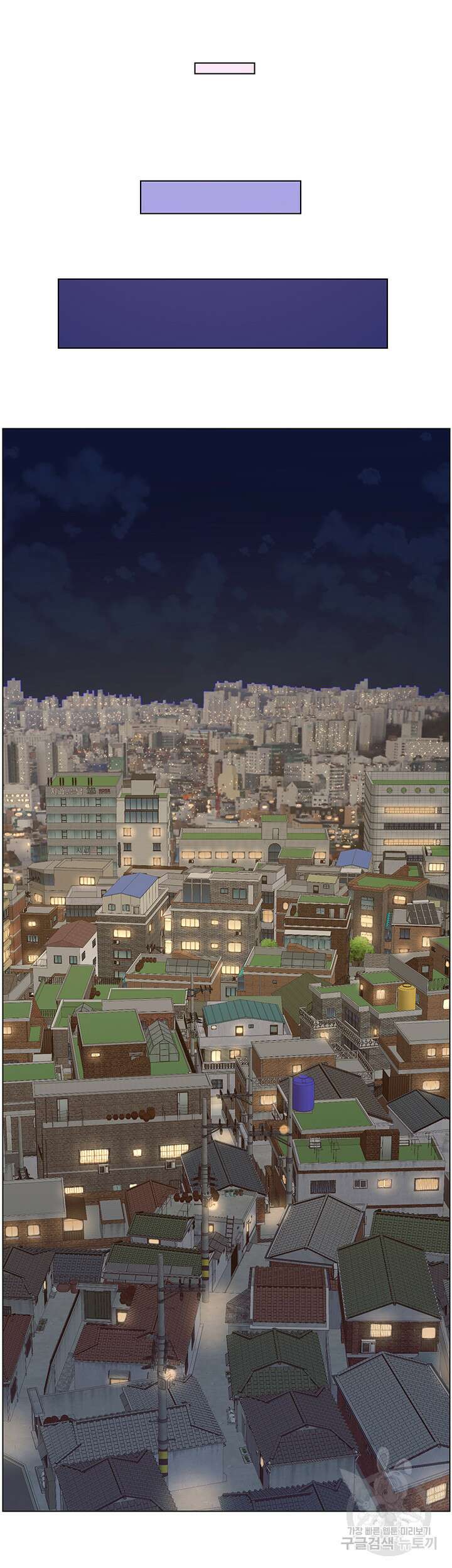 어플쓰는 밤의 황제 31화 24