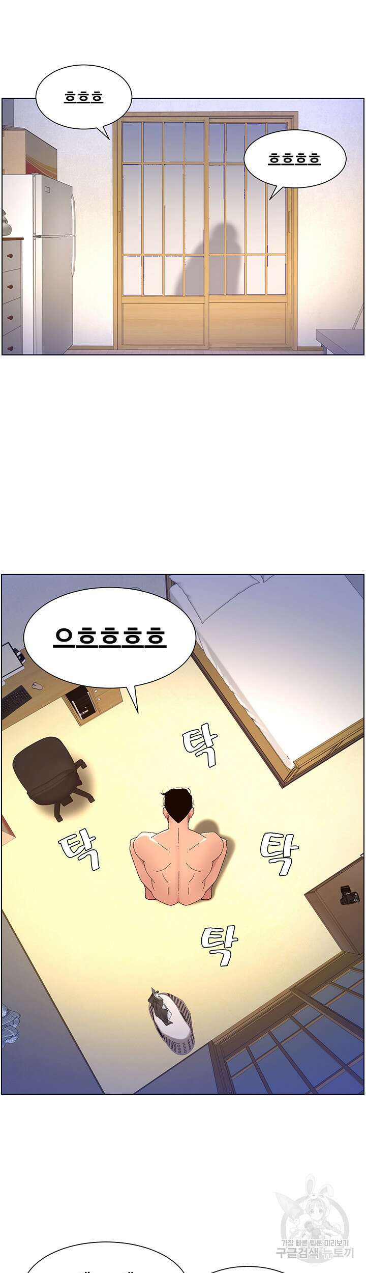 어플쓰는 밤의 황제 31화 25